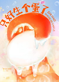 触手攻揣蛋该挂什么科?独行醉虾百度云