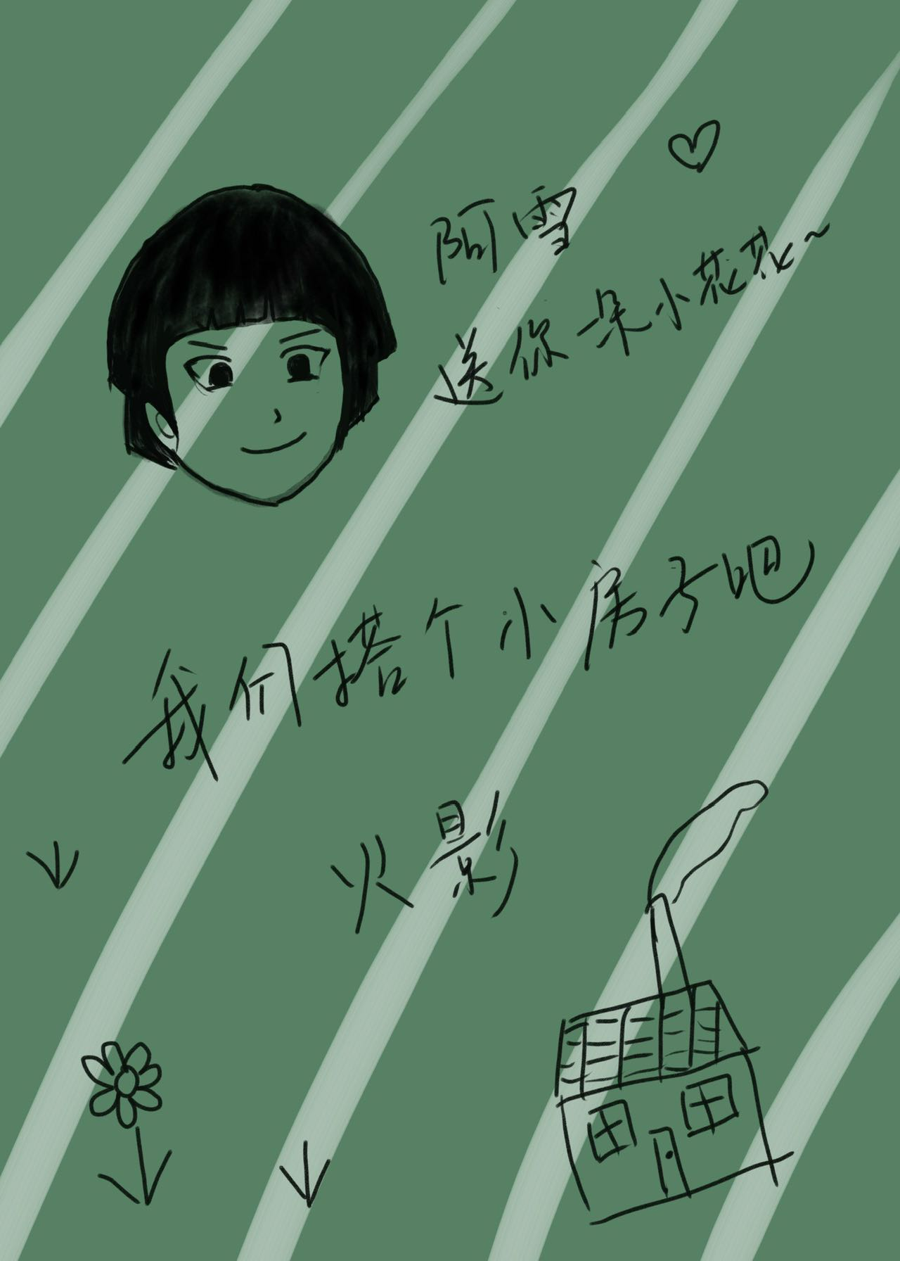 我们搭个小房子吧表情包