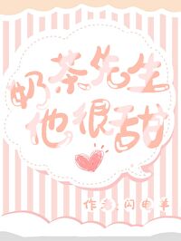 奶茶先生app