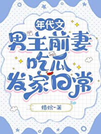 九零奋斗甜妻txt