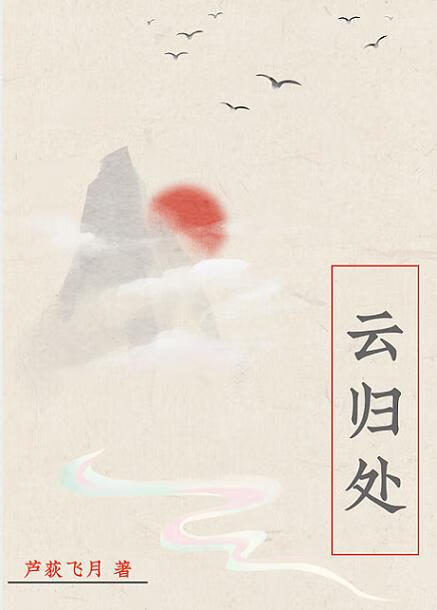 被强夺后她平步青云了